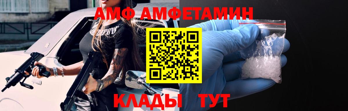 Amphetamine Розовый Усть-Джегута