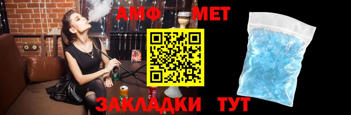 Амфетамин VHQ  Вход с VPN  АМФ  Усть-Джегута 