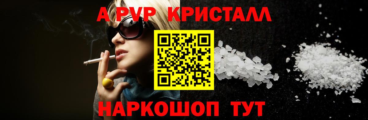 Усть-Джегута  A PVP VHQ  Вход с VPN  A-PVP СК  APVP СК КРИС 