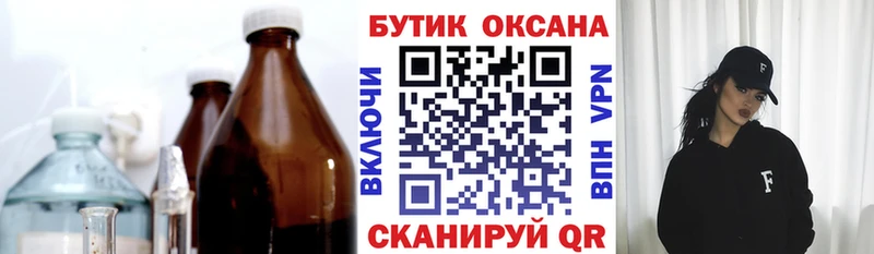 Бутират 99%  Усть-Джегута 