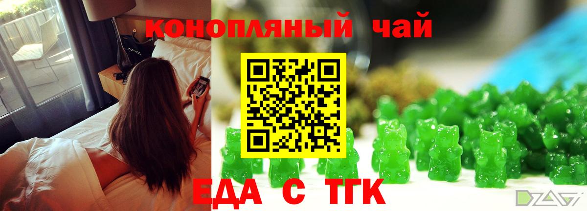 Cannafood конопля  Вход с VPN  Усть-Джегута 