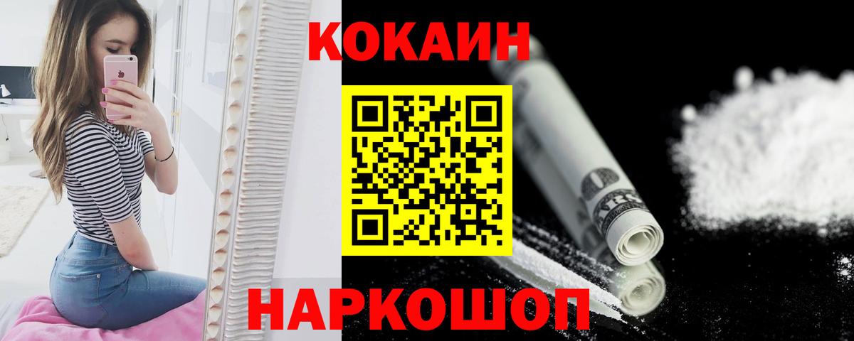 КОКАИН Боливия Усть-Джегута