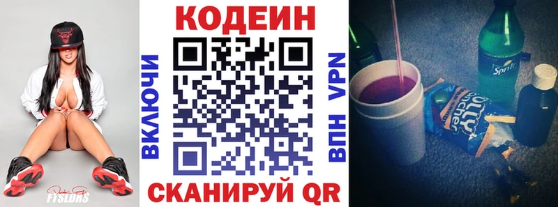 Codein Purple Drank  Усть-Джегута 