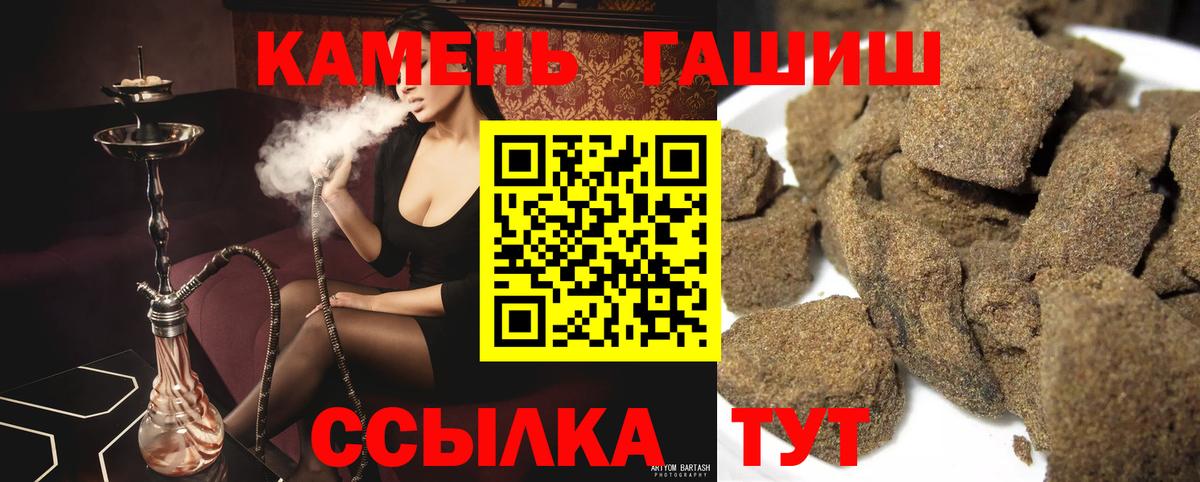 ГАШИШ ice o lator  Вход с VPN  Усть-Джегута  ГАШИШ гашик 