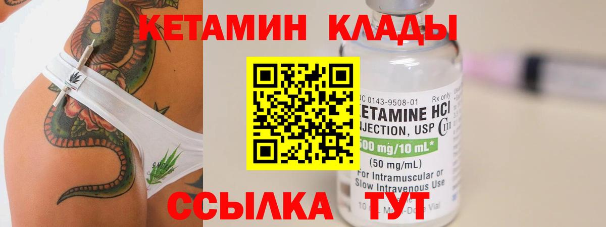 Кетамин VHQ  Вход с VPN  Усть-Джегута  Кетамин VHQ 