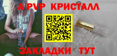 таблы Заволжье