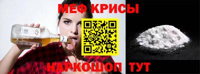 мефедрон Заводоуковск