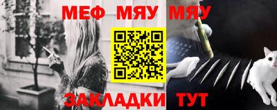 мефедрон Заводоуковск