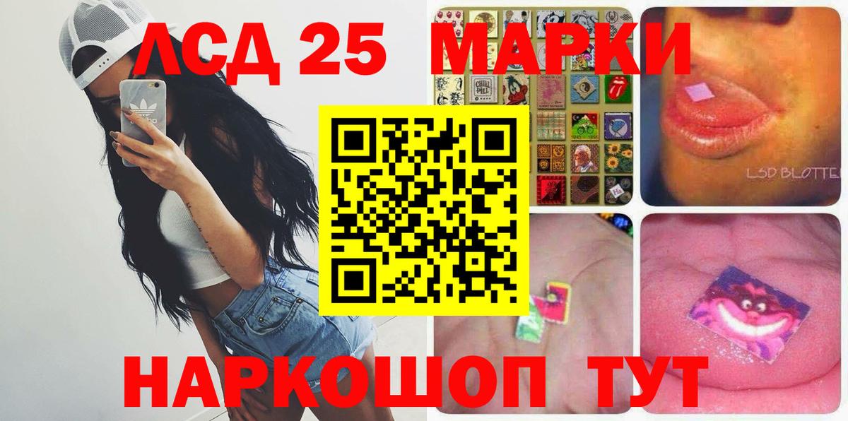 Лсд 25 экстази ecstasy  ЛСД экстази кислота  Вход с VPN  Усть-Джегута 