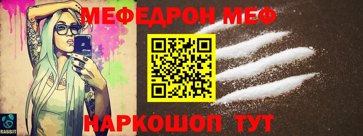 Меф  Меф  МЕФ кристаллы  Усть-Джегута  Вход с VPN  МЕФ мяу мяу 