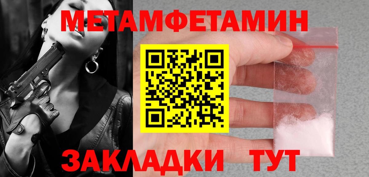 МЕТАМФЕТАМИН мет Усть-Джегута