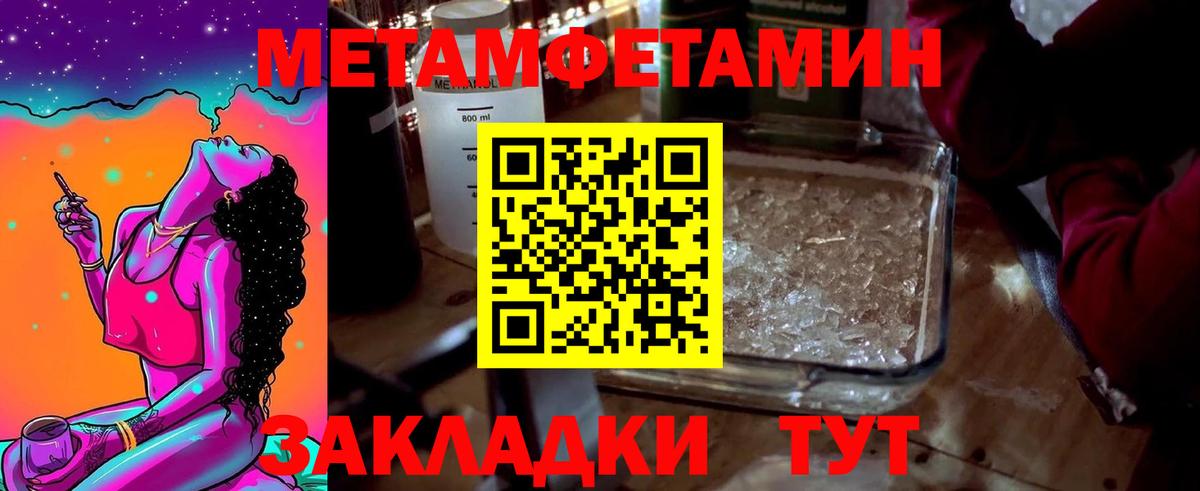 Усть-Джегута  Метамфетамин мет  Вход с VPN 