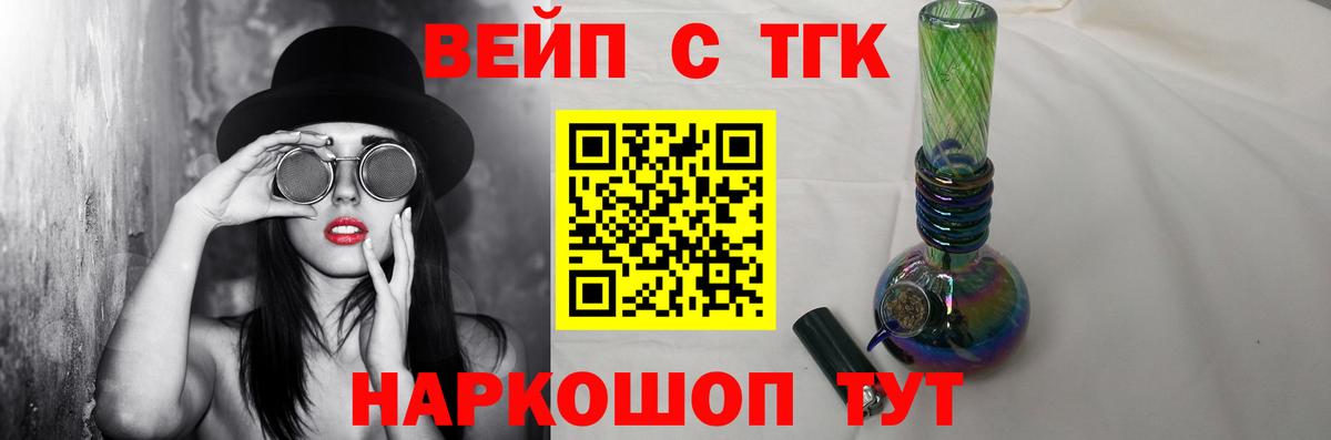 Дистиллят ТГК жижа Усть-Джегута